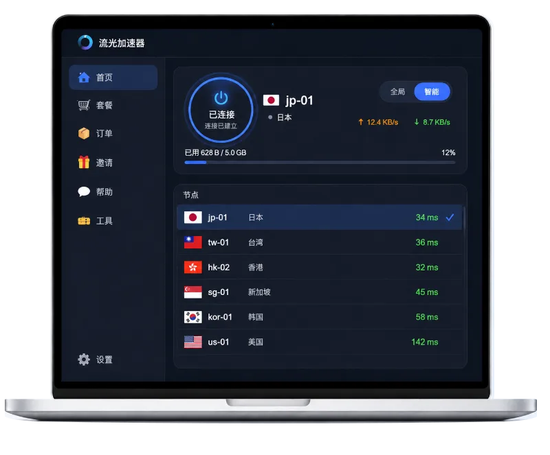 acgp加速器桌面客户端界面